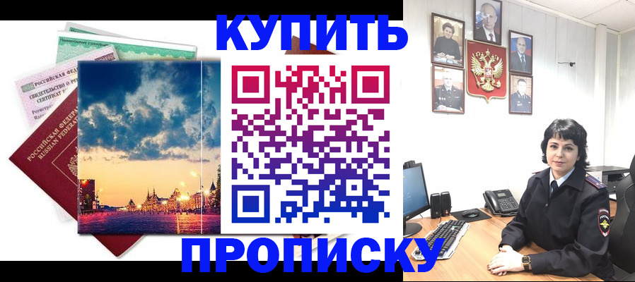 где прописаться в Георгиевске